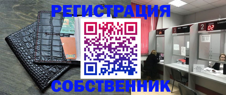 прописка в квартире в Зернограде