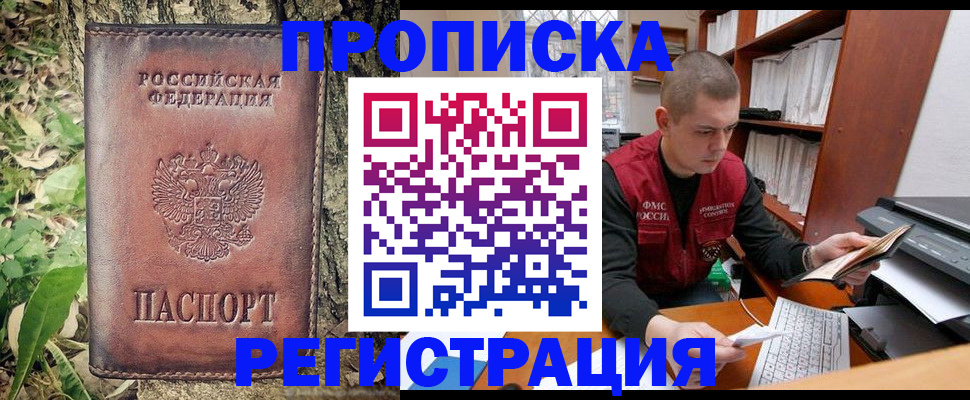временная регистрация законно в Зернограде